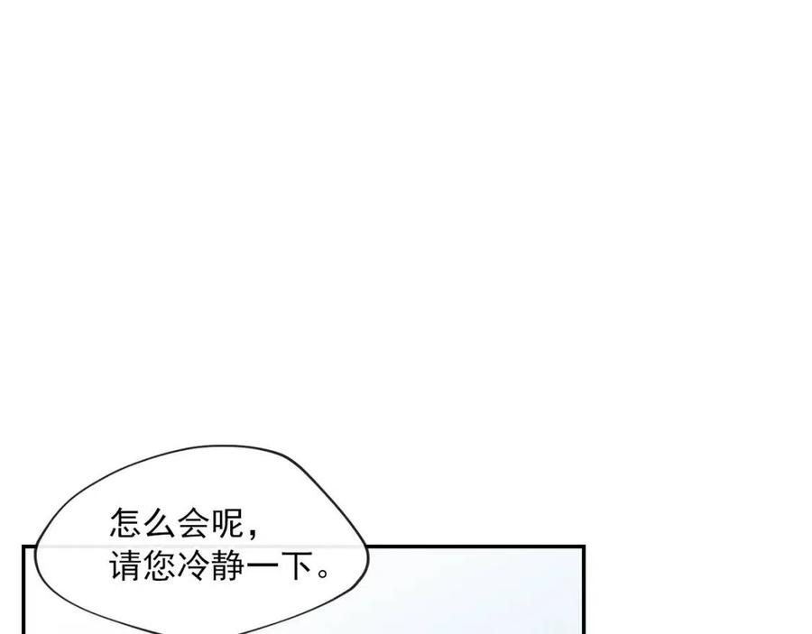 公爵夫人的红茶物语韩漫全集-第6话 茶会邀请无删减无遮挡章节图片 
