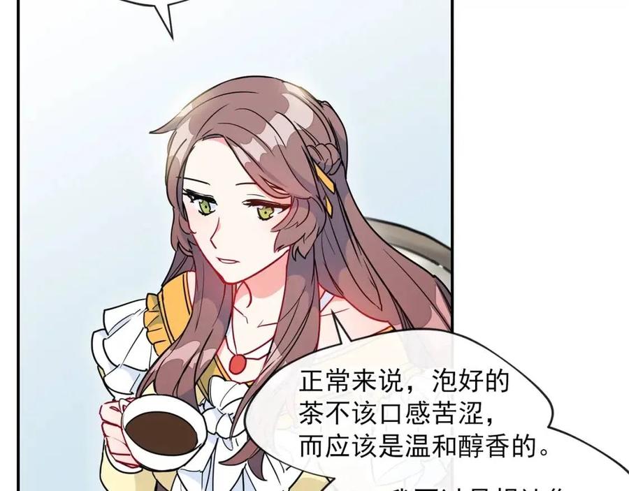 公爵夫人的红茶物语韩漫全集-第6话 茶会邀请无删减无遮挡章节图片 