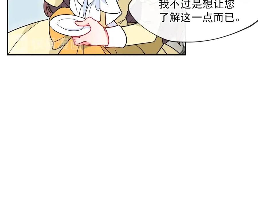 公爵夫人的红茶物语韩漫全集-第6话 茶会邀请无删减无遮挡章节图片 