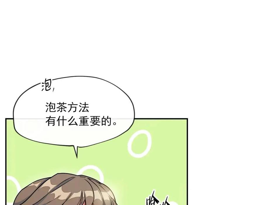 公爵夫人的红茶物语韩漫全集-第6话 茶会邀请无删减无遮挡章节图片 