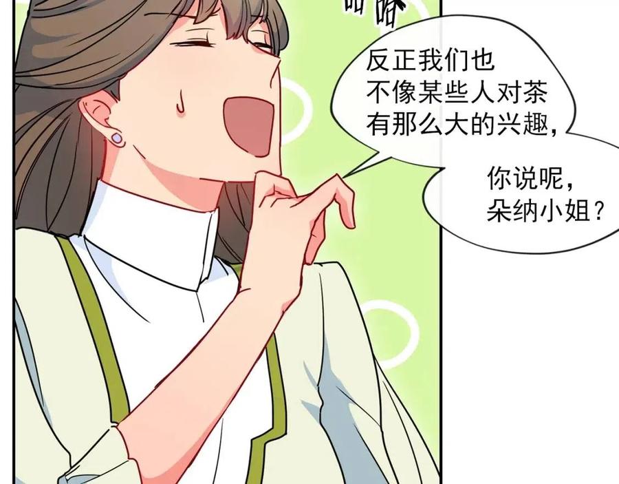 公爵夫人的红茶物语韩漫全集-第6话 茶会邀请无删减无遮挡章节图片 