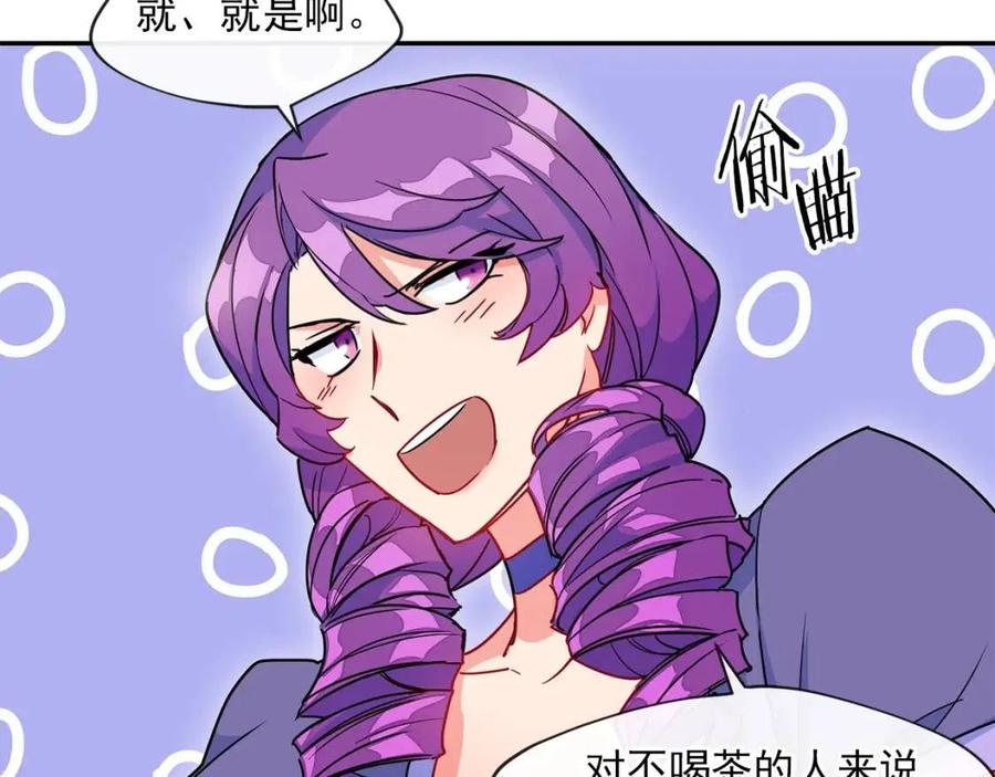 公爵夫人的红茶物语韩漫全集-第6话 茶会邀请无删减无遮挡章节图片 