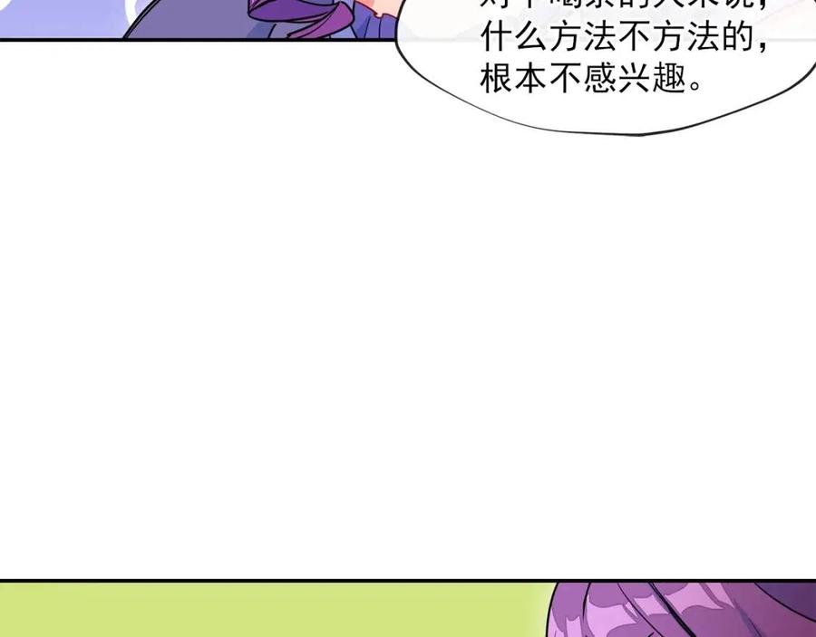 公爵夫人的红茶物语韩漫全集-第6话 茶会邀请无删减无遮挡章节图片 