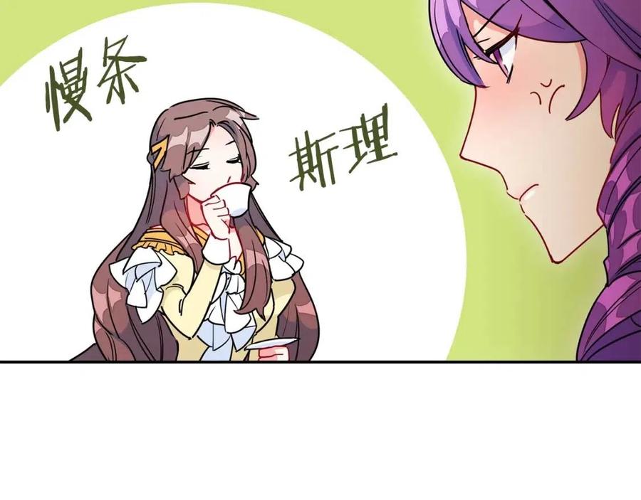 公爵夫人的红茶物语韩漫全集-第6话 茶会邀请无删减无遮挡章节图片 