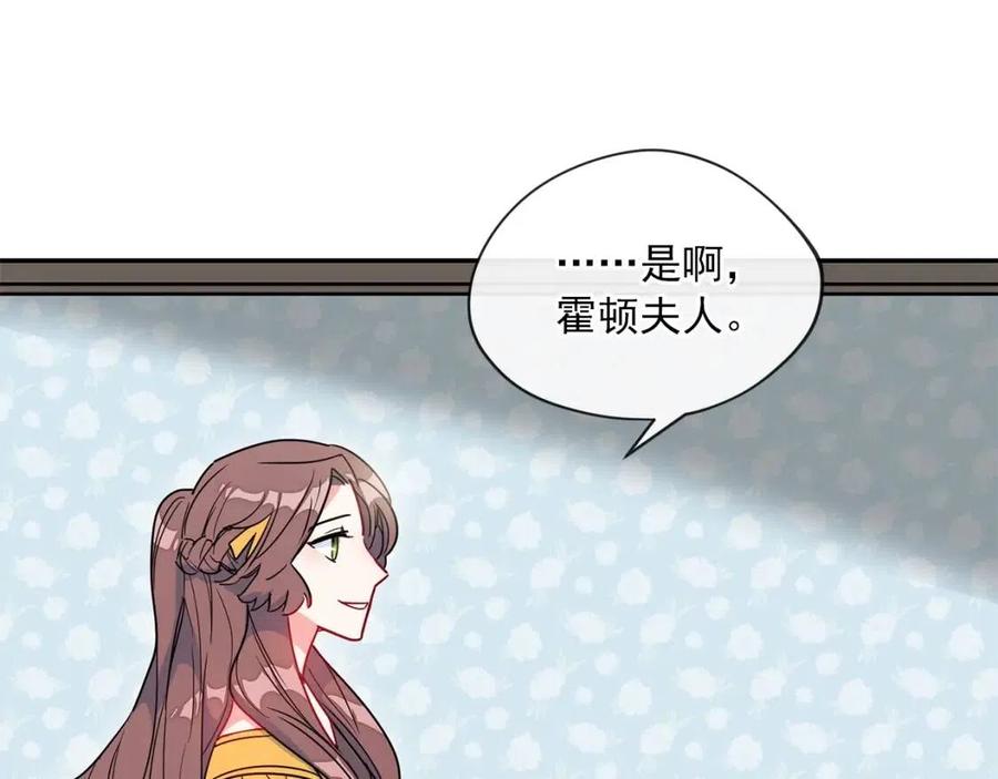 公爵夫人的红茶物语韩漫全集-第6话 茶会邀请无删减无遮挡章节图片 