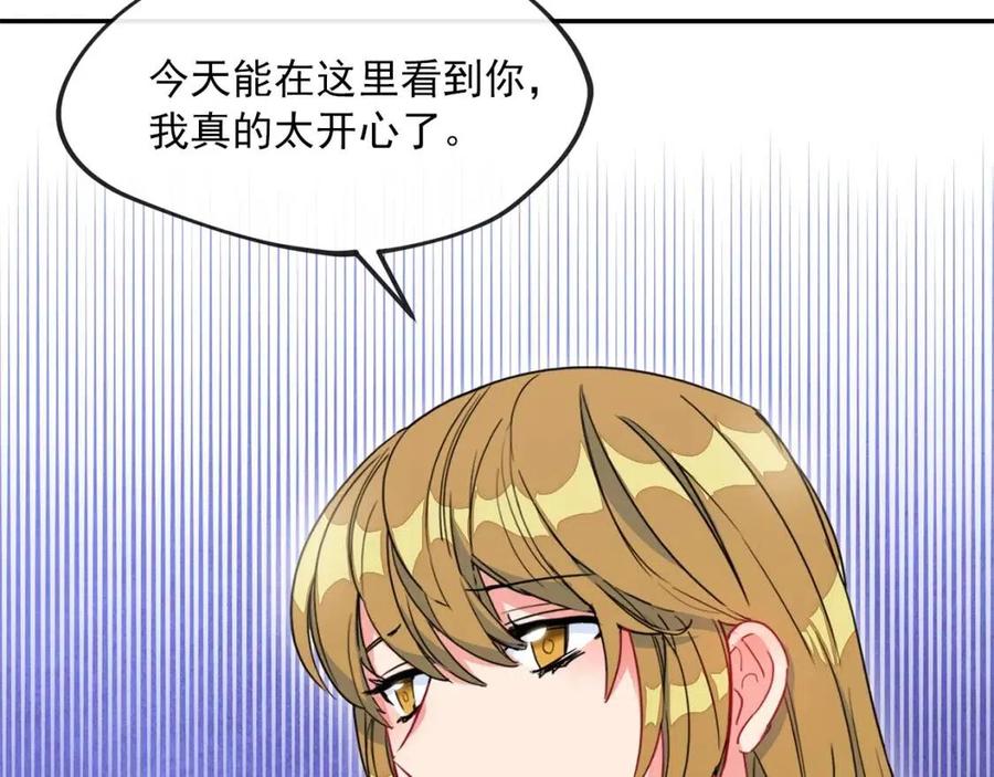 公爵夫人的红茶物语韩漫全集-第6话 茶会邀请无删减无遮挡章节图片 