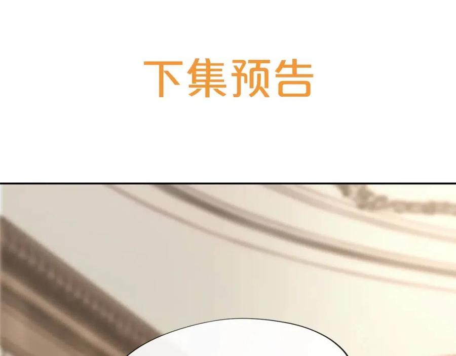 公爵夫人的红茶物语韩漫全集-第6话 茶会邀请无删减无遮挡章节图片 