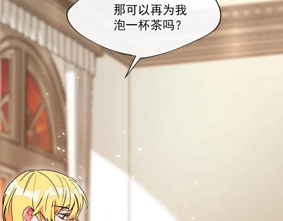 公爵夫人的红茶物语韩漫全集-第6话 茶会邀请无删减无遮挡章节图片 