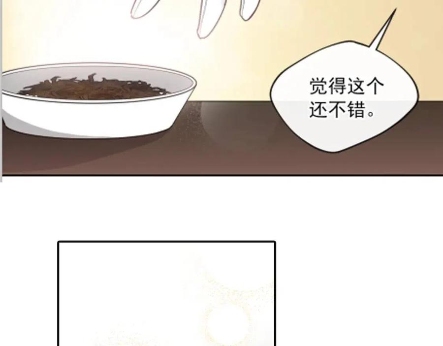公爵夫人的红茶物语韩漫全集-第6话 茶会邀请无删减无遮挡章节图片 