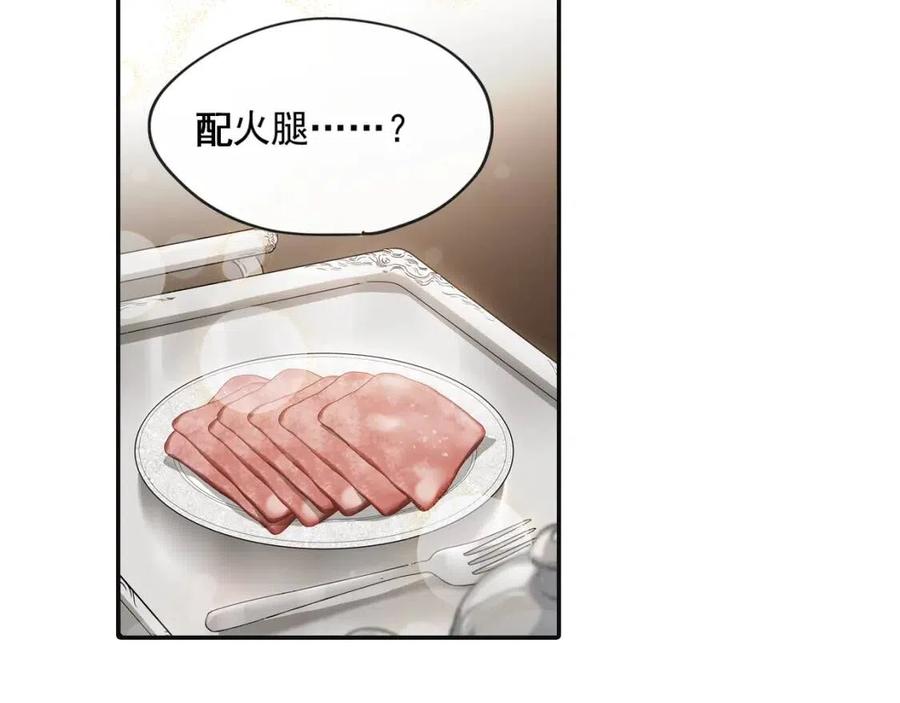 公爵夫人的红茶物语韩漫全集-第6话 茶会邀请无删减无遮挡章节图片 