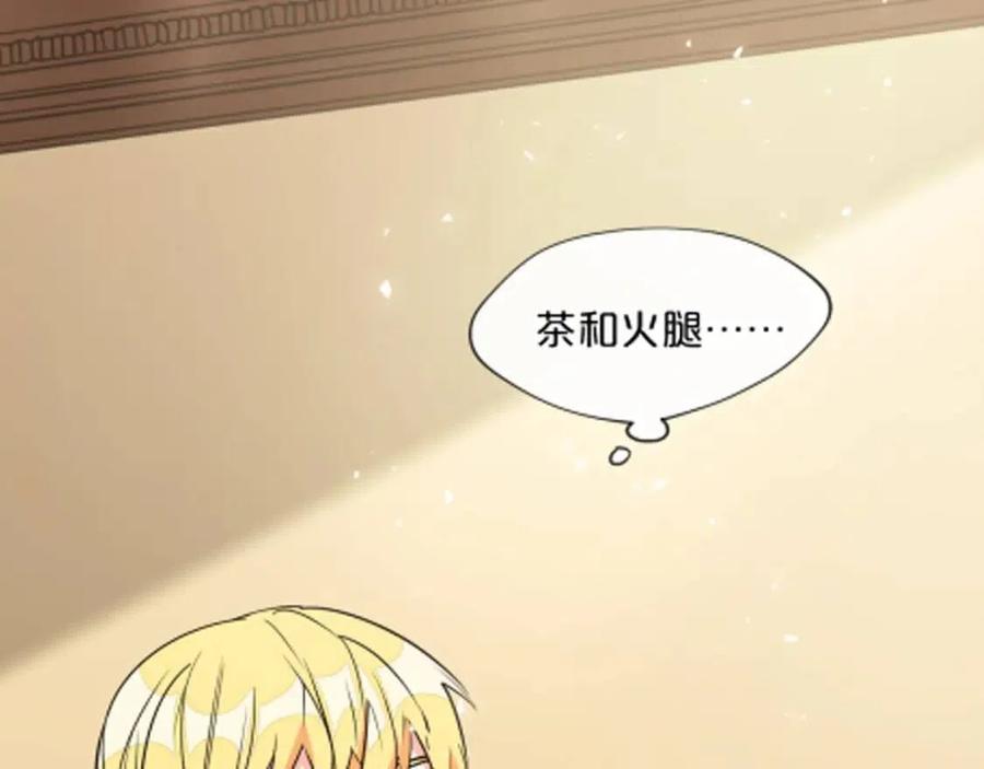 公爵夫人的红茶物语韩漫全集-第6话 茶会邀请无删减无遮挡章节图片 