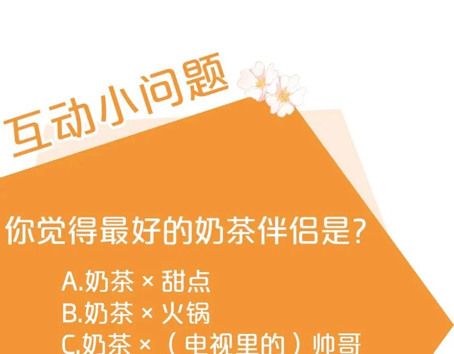 公爵夫人的红茶物语韩漫全集-第6话 茶会邀请无删减无遮挡章节图片 