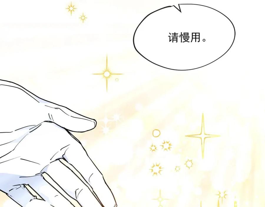 公爵夫人的红茶物语韩漫全集-第6话 茶会邀请无删减无遮挡章节图片 