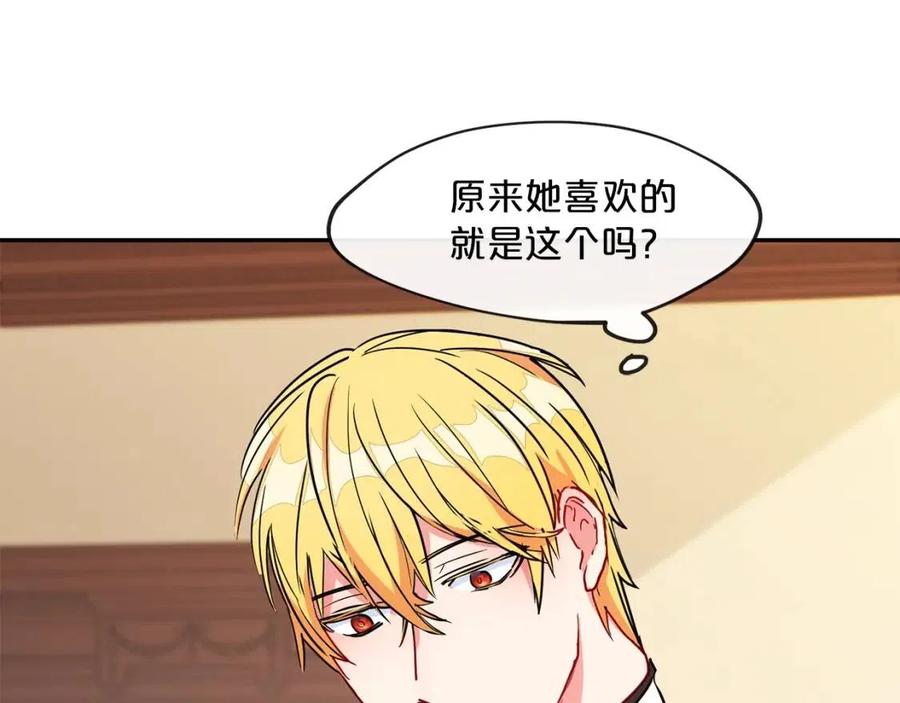 公爵夫人的红茶物语韩漫全集-第6话 茶会邀请无删减无遮挡章节图片 