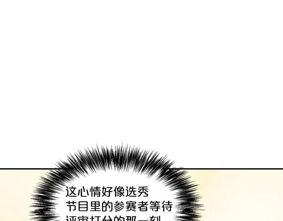 公爵夫人的红茶物语韩漫全集-第6话 茶会邀请无删减无遮挡章节图片 
