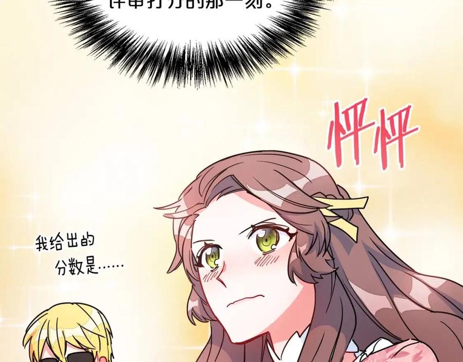 公爵夫人的红茶物语韩漫全集-第6话 茶会邀请无删减无遮挡章节图片 
