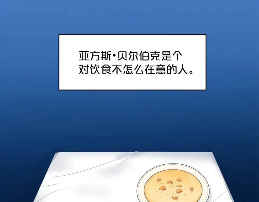 公爵夫人的红茶物语韩漫全集-第6话 茶会邀请无删减无遮挡章节图片 