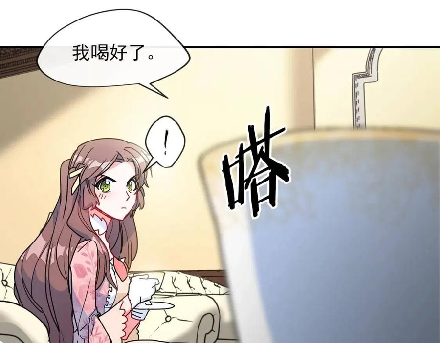 公爵夫人的红茶物语韩漫全集-第6话 茶会邀请无删减无遮挡章节图片 