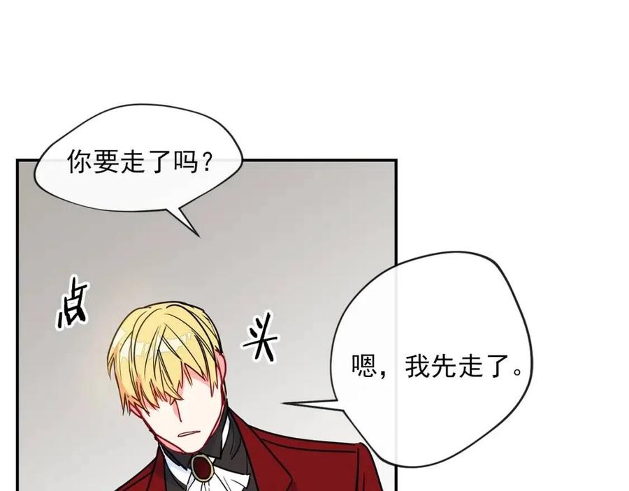 公爵夫人的红茶物语韩漫全集-第6话 茶会邀请无删减无遮挡章节图片 