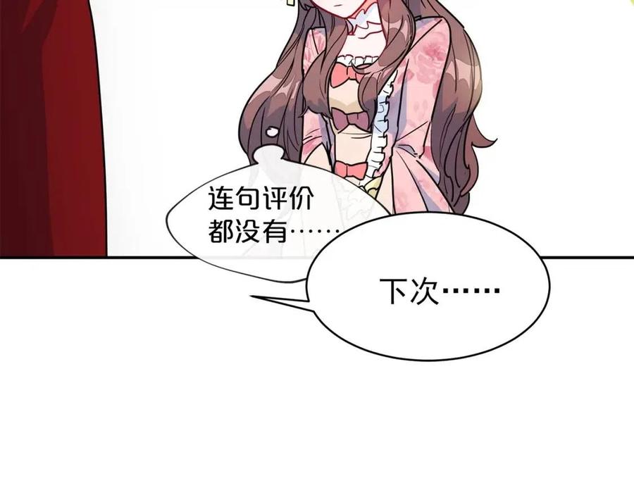 公爵夫人的红茶物语韩漫全集-第6话 茶会邀请无删减无遮挡章节图片 