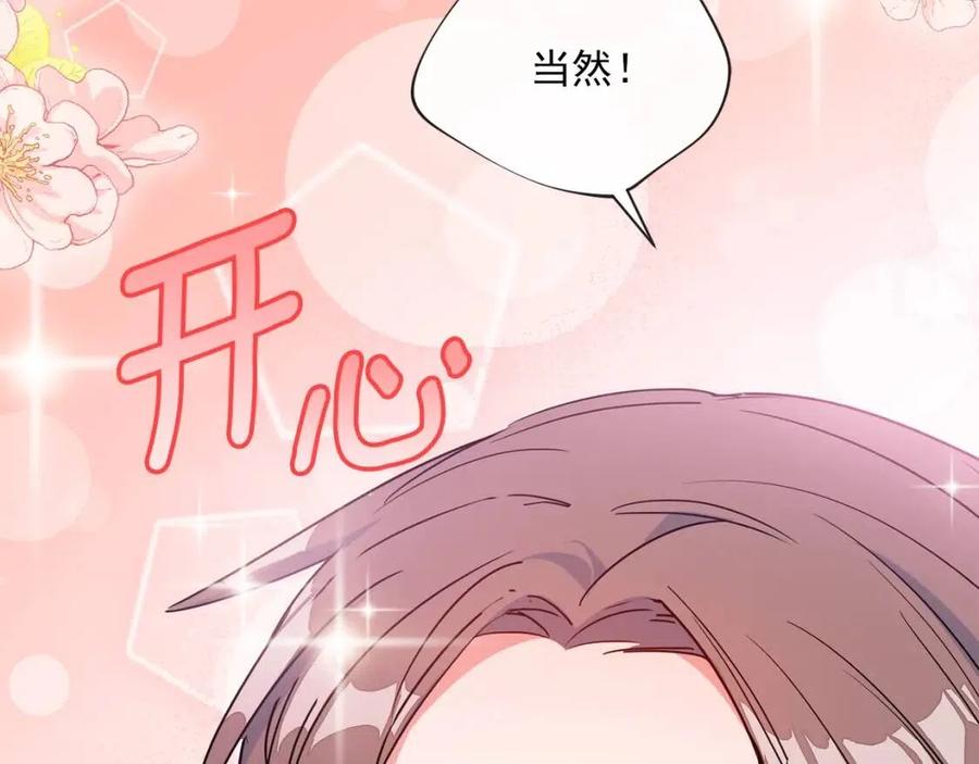 公爵夫人的红茶物语韩漫全集-第6话 茶会邀请无删减无遮挡章节图片 