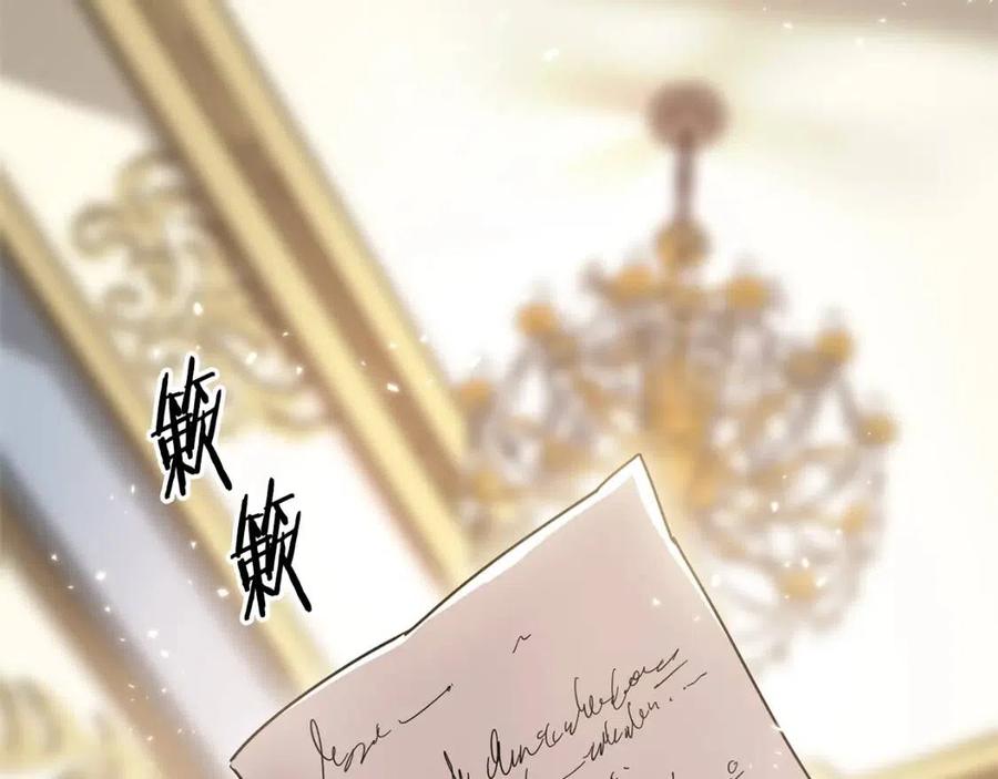 公爵夫人的红茶物语韩漫全集-第6话 茶会邀请无删减无遮挡章节图片 