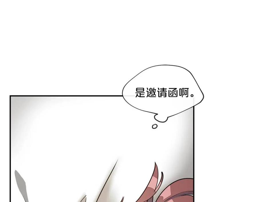 公爵夫人的红茶物语韩漫全集-第6话 茶会邀请无删减无遮挡章节图片 