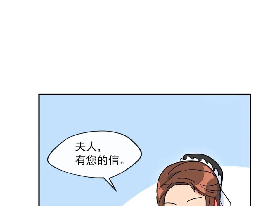 公爵夫人的红茶物语韩漫全集-第6话 茶会邀请无删减无遮挡章节图片 