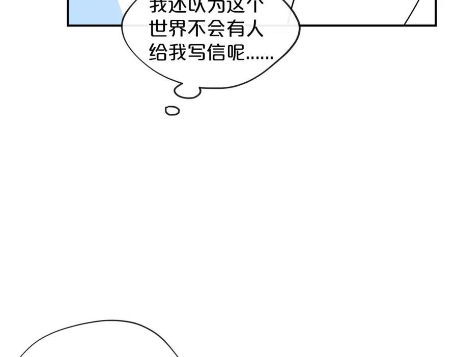 公爵夫人的红茶物语韩漫全集-第6话 茶会邀请无删减无遮挡章节图片 