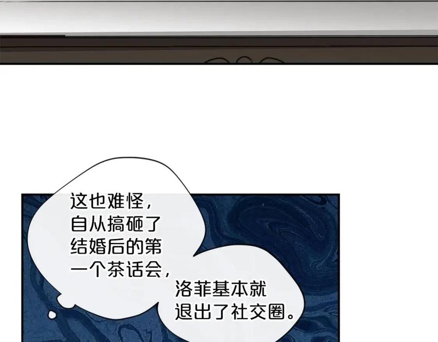 公爵夫人的红茶物语韩漫全集-第6话 茶会邀请无删减无遮挡章节图片 