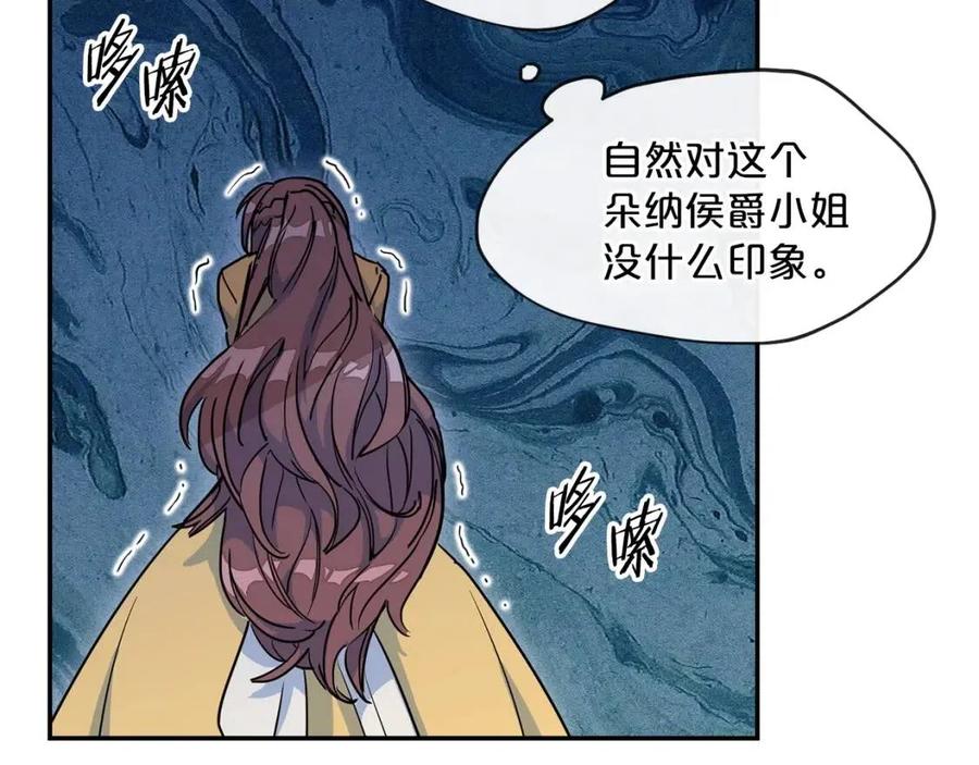 公爵夫人的红茶物语韩漫全集-第6话 茶会邀请无删减无遮挡章节图片 