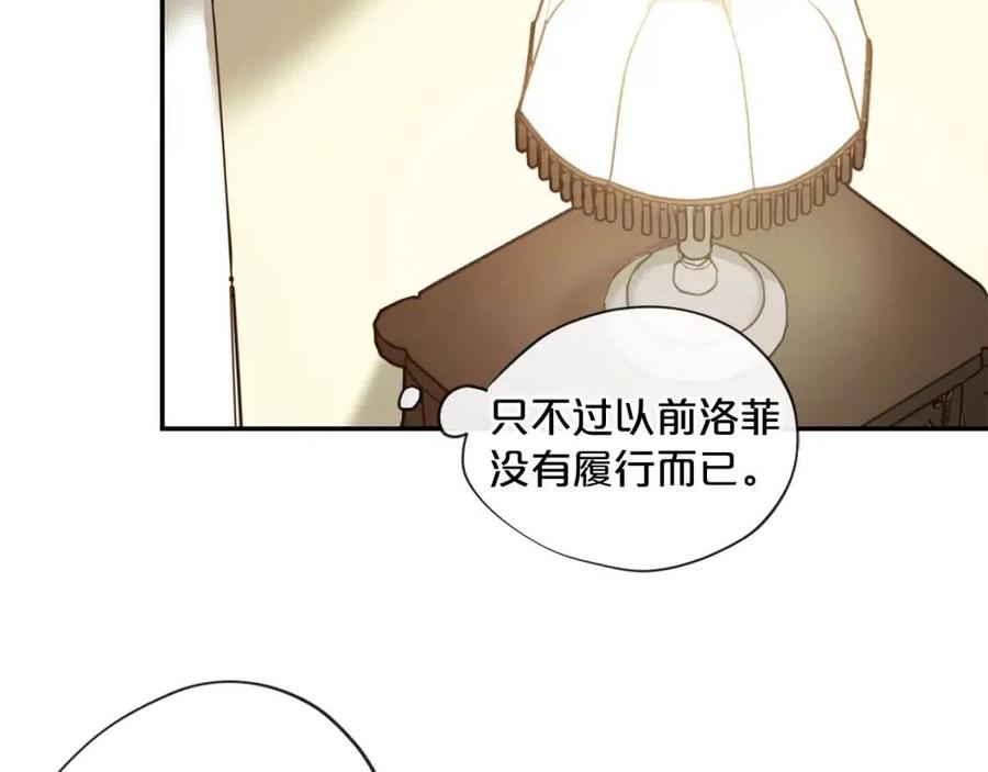 公爵夫人的红茶物语韩漫全集-第6话 茶会邀请无删减无遮挡章节图片 