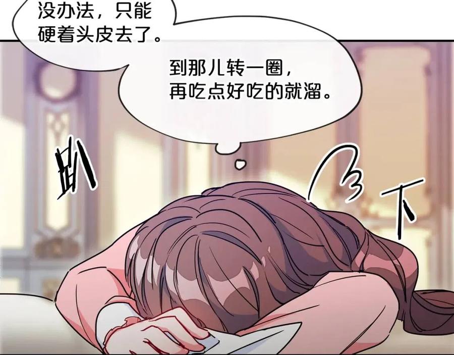 公爵夫人的红茶物语韩漫全集-第6话 茶会邀请无删减无遮挡章节图片 