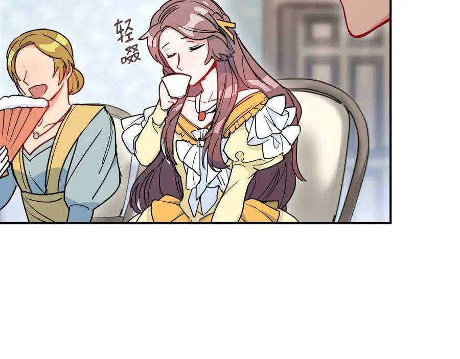 公爵夫人的红茶物语韩漫全集-第6话 茶会邀请无删减无遮挡章节图片 