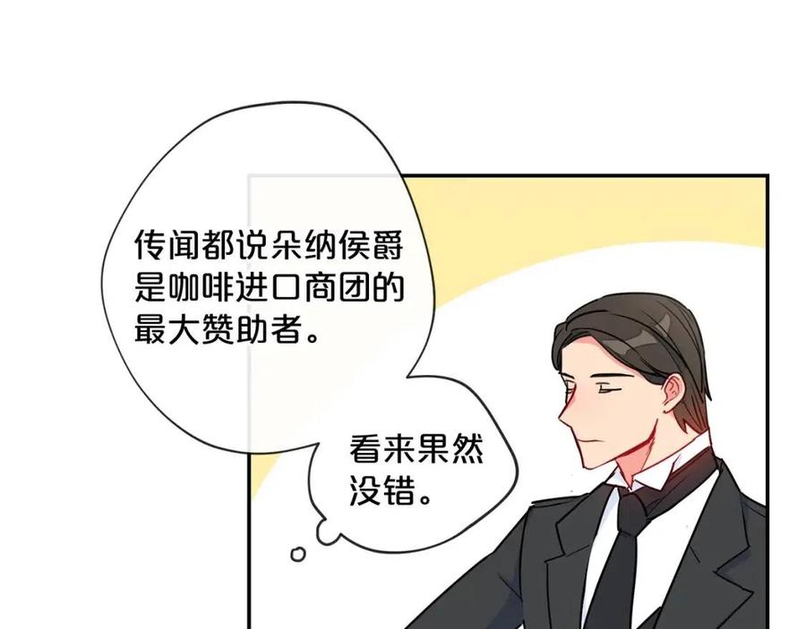 公爵夫人的红茶物语韩漫全集-第6话 茶会邀请无删减无遮挡章节图片 