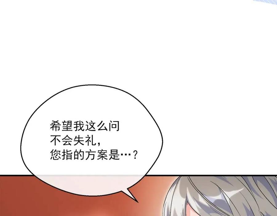公爵夫人的红茶物语韩漫全集-第60话 玫瑰果无删减无遮挡章节图片 