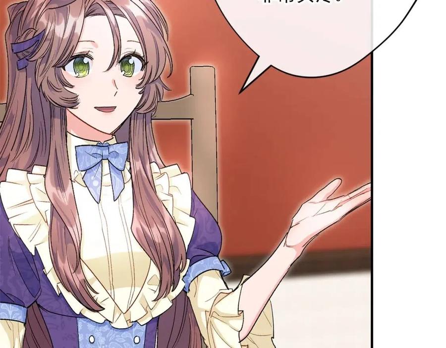 公爵夫人的红茶物语韩漫全集-第60话 玫瑰果无删减无遮挡章节图片 