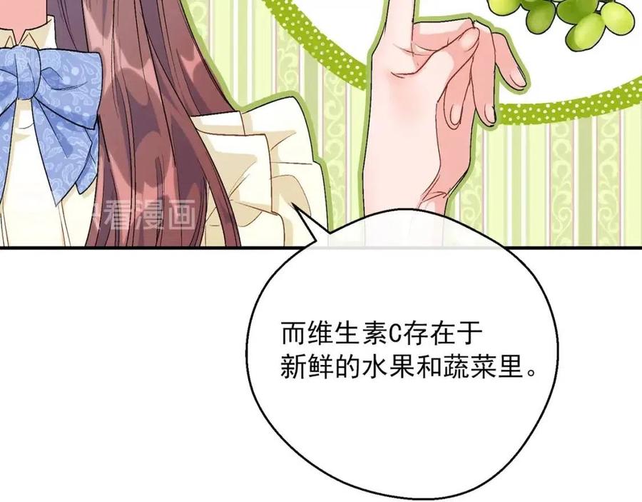公爵夫人的红茶物语韩漫全集-第60话 玫瑰果无删减无遮挡章节图片 