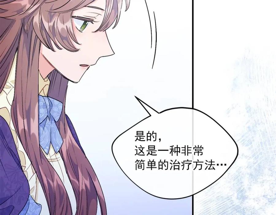 公爵夫人的红茶物语韩漫全集-第60话 玫瑰果无删减无遮挡章节图片 