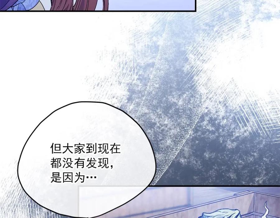 公爵夫人的红茶物语韩漫全集-第60话 玫瑰果无删减无遮挡章节图片 