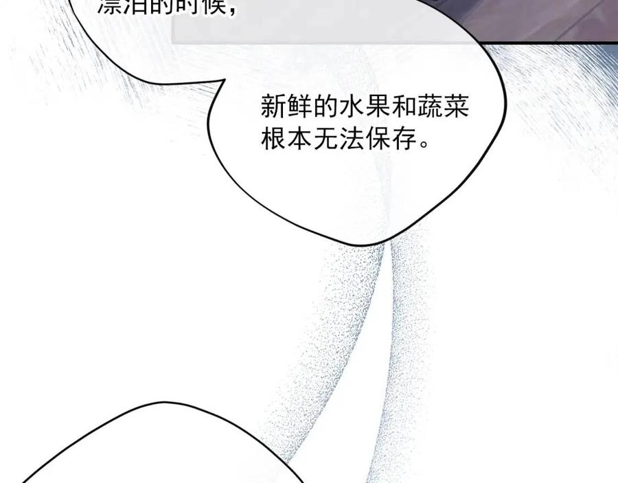 公爵夫人的红茶物语韩漫全集-第60话 玫瑰果无删减无遮挡章节图片 