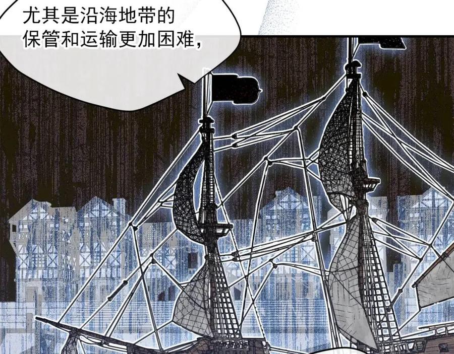 公爵夫人的红茶物语韩漫全集-第60话 玫瑰果无删减无遮挡章节图片 