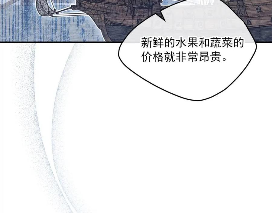 公爵夫人的红茶物语韩漫全集-第60话 玫瑰果无删减无遮挡章节图片 
