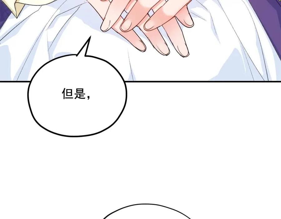 公爵夫人的红茶物语韩漫全集-第60话 玫瑰果无删减无遮挡章节图片 