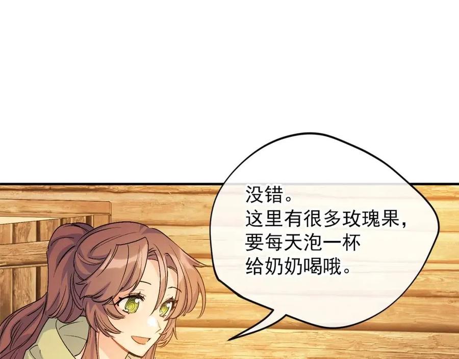 公爵夫人的红茶物语韩漫全集-第60话 玫瑰果无删减无遮挡章节图片 