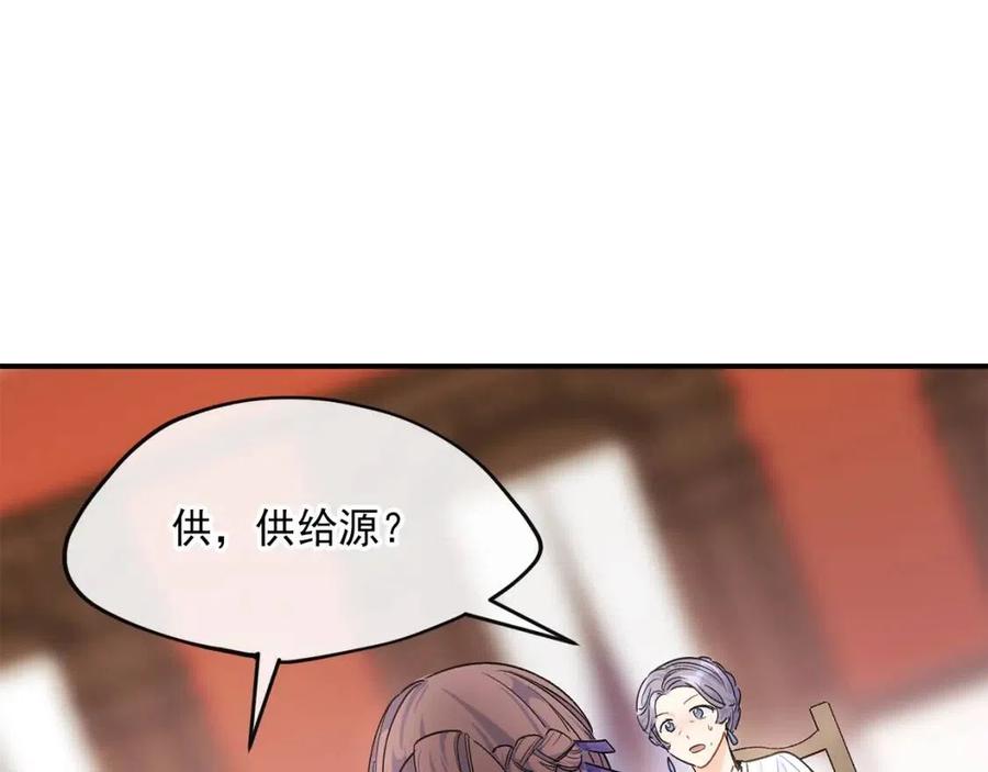公爵夫人的红茶物语韩漫全集-第60话 玫瑰果无删减无遮挡章节图片 