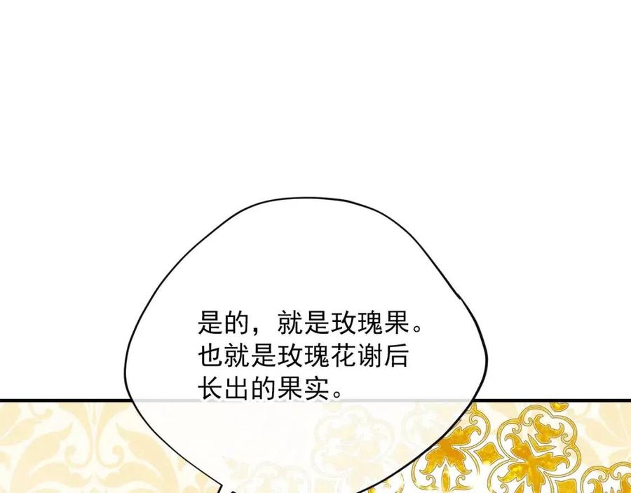 公爵夫人的红茶物语韩漫全集-第60话 玫瑰果无删减无遮挡章节图片 