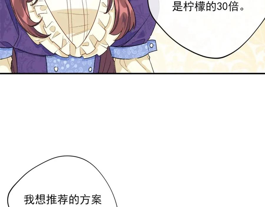 公爵夫人的红茶物语韩漫全集-第60话 玫瑰果无删减无遮挡章节图片 