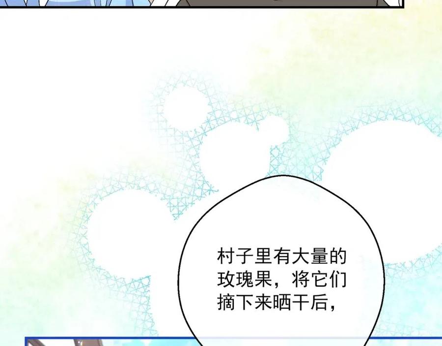 公爵夫人的红茶物语韩漫全集-第60话 玫瑰果无删减无遮挡章节图片 