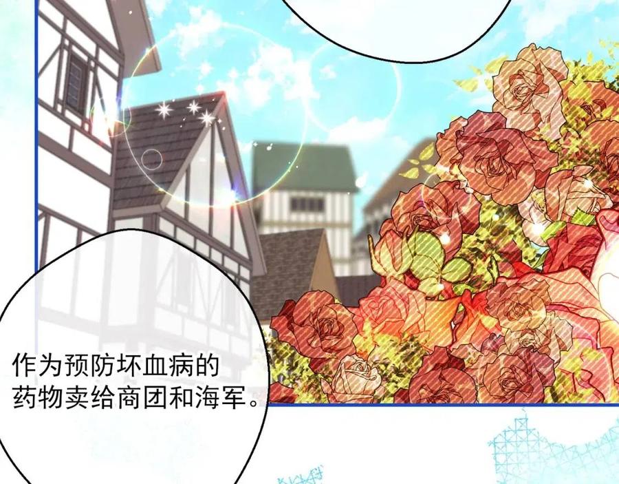 公爵夫人的红茶物语韩漫全集-第60话 玫瑰果无删减无遮挡章节图片 